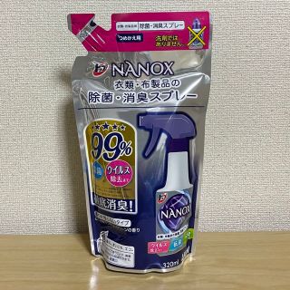 ライオン(LION)のナノックス　除菌・消臭スプレー　詰め替え(日用品/生活雑貨)