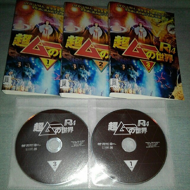 超ムーの世界　DVD   R14   全3巻セット　レンタル落ち