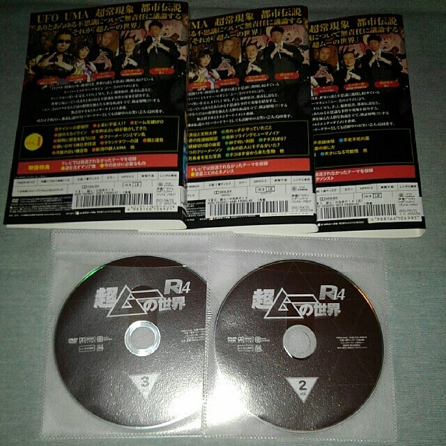 超ムーの世界　DVD   R14   全3巻セット　レンタル落ち