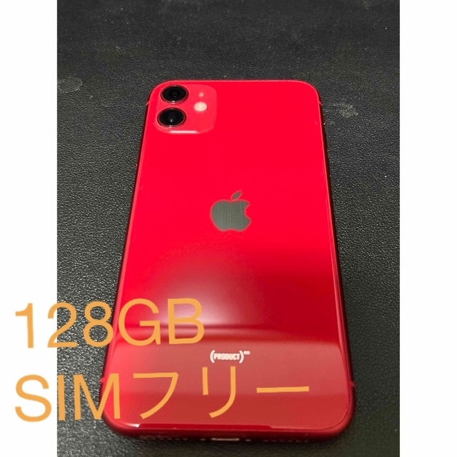 iPhone11 128GB SIMフリー 本体、カバーのみ-