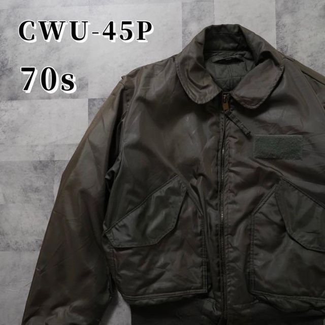 【雰囲気バツグン】米軍　実物　CWU-45P フライトジャケット　70s