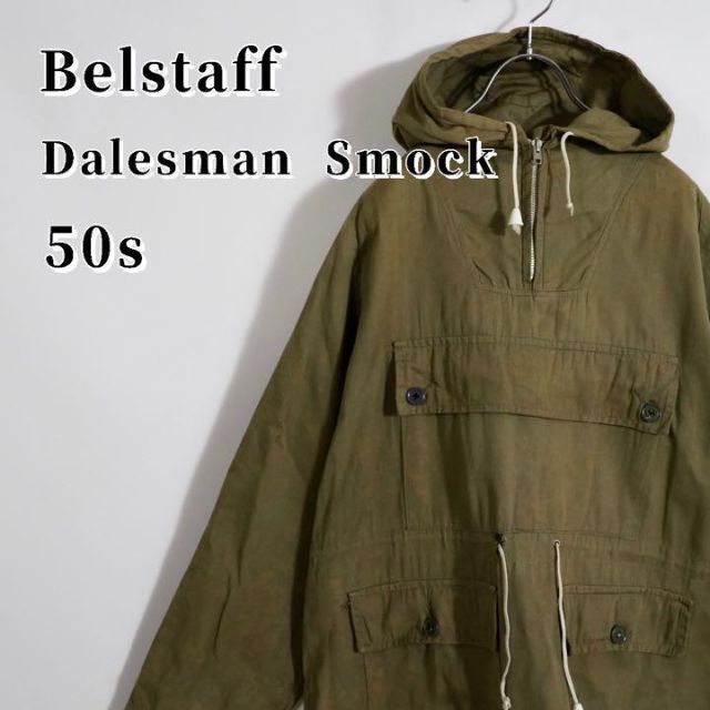 本物品質の BELSTAFF - 【激レア品】デールズマンスモック　50s ビンテージ ブルゾン