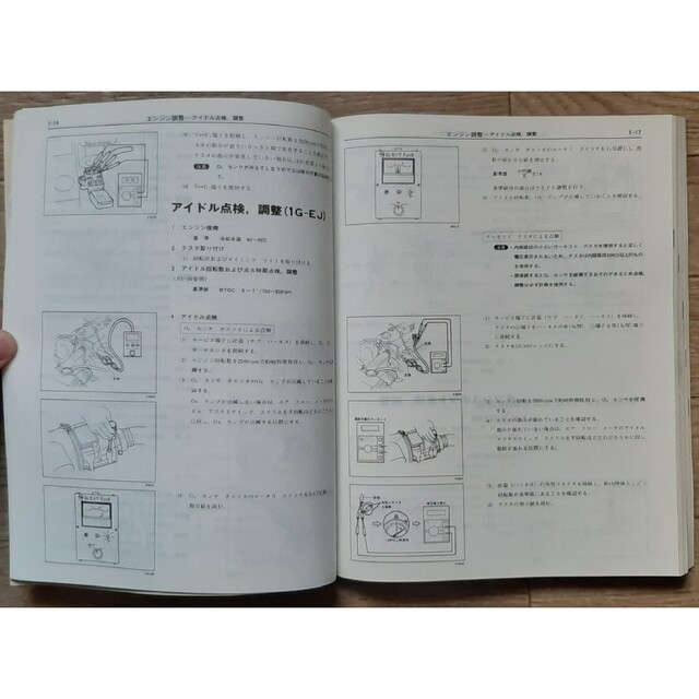 トヨタ(トヨタ)のトヨタ　1G-EU 1G-GEU 1G-EJ エンジン修理書 自動車/バイクの自動車(カタログ/マニュアル)の商品写真