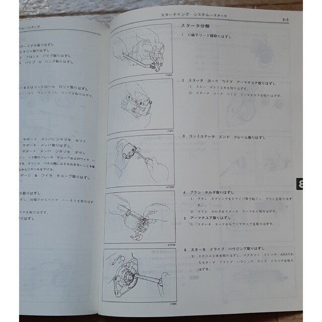 トヨタ(トヨタ)のトヨタ　1G-EU 1G-GEU 1G-EJ エンジン修理書 自動車/バイクの自動車(カタログ/マニュアル)の商品写真