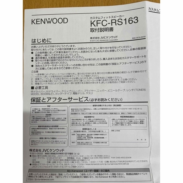 ぱんぱかぱん　様専用　ケンウッド 16cm スピーカー KFC-RS163 自動車/バイクの自動車(カーオーディオ)の商品写真