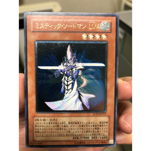 遊戯王　ミスティック・ソードマン　レリーフ込みのセット　超美品