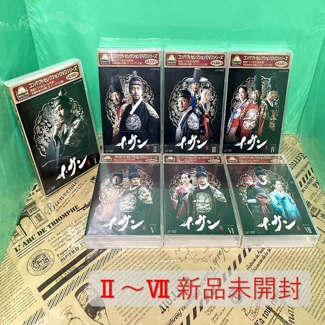 ほぼ新品】イ・サン コンパクトセレクション NHK DVD BOX(完結