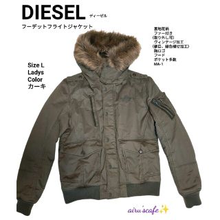 売れ筋がひ！ DIESEL フライトジャケット DIESEL ALTERNATIVE