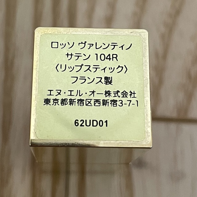 VALENTINO(ヴァレンティノ)のロッソ　ヴァレンティノ　サテン　104R コスメ/美容のベースメイク/化粧品(口紅)の商品写真