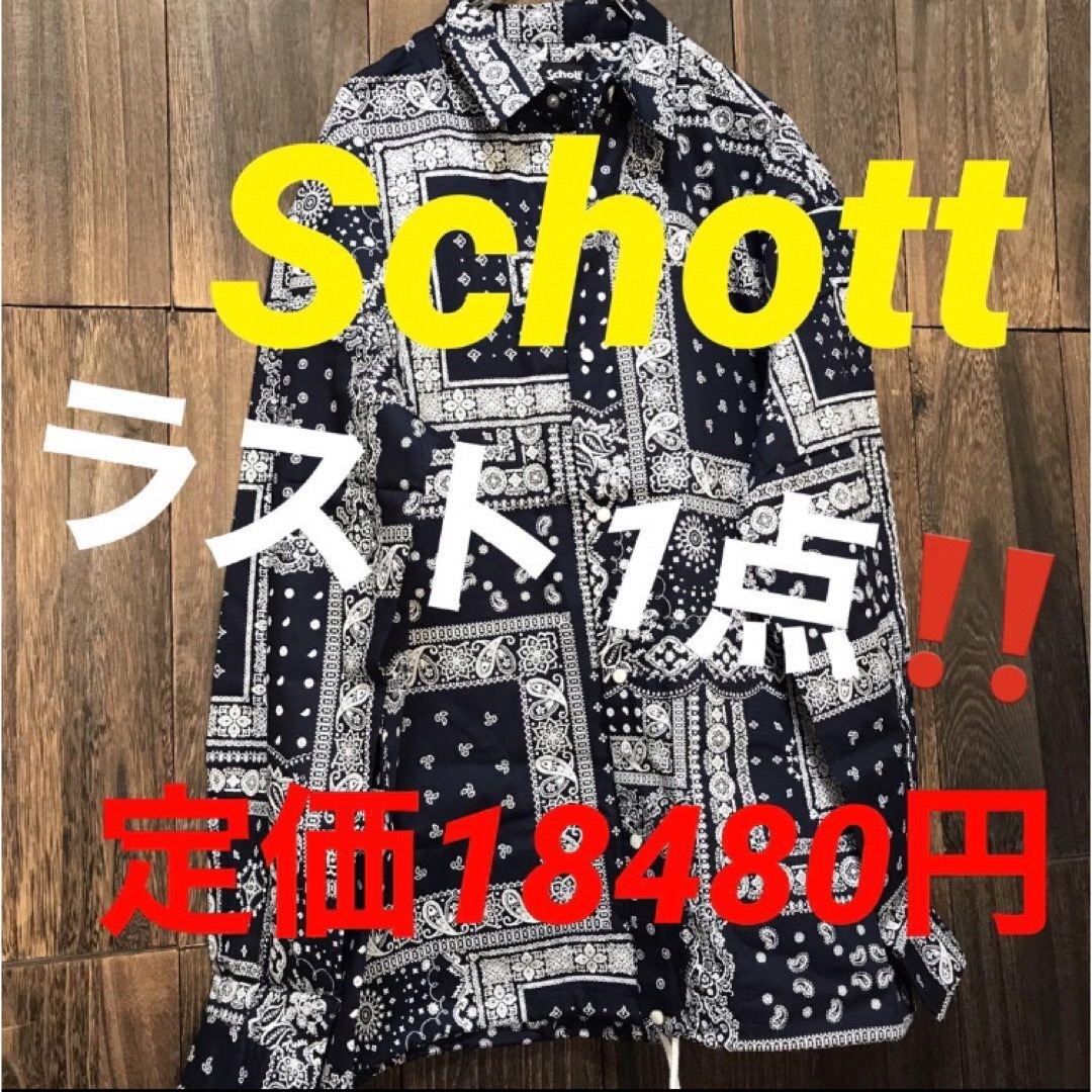 schott(ショット)のラス1‼️定価18480円✨Schott ✨BANDANA✨シャツ　ネイビー　L メンズのトップス(その他)の商品写真