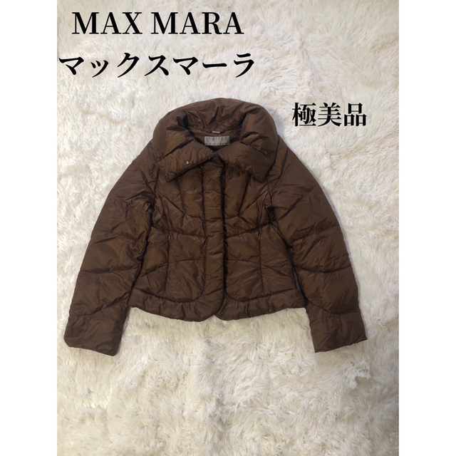 Max Mara(マックスマーラ)のひー様専用 マックスマーラ MAX Mara ダウン ジャケット 銀タグ  レディースのジャケット/アウター(ダウンジャケット)の商品写真