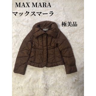 マックスマーラ(Max Mara)のひー様専用 マックスマーラ MAX Mara ダウン ジャケット 銀タグ (ダウンジャケット)