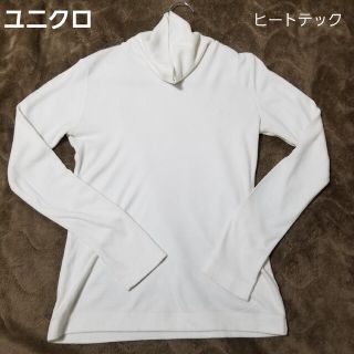 ユニクロ(UNIQLO)のユニクロ UNIQLO ヒートテックフリース(その他)