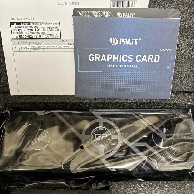 NVIDIA GeForce RTX3070 8GB 動作確認済 3連ファン - 1
