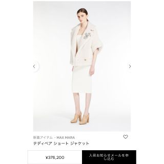 マックスマーラ(Max Mara)の新品未使用　新作テディベア ショート ジャケット ＜Max Mara＞ RIGA(毛皮/ファーコート)