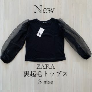 ザラ(ZARA)のZARA 黒トップス(ぬいぐるみ)