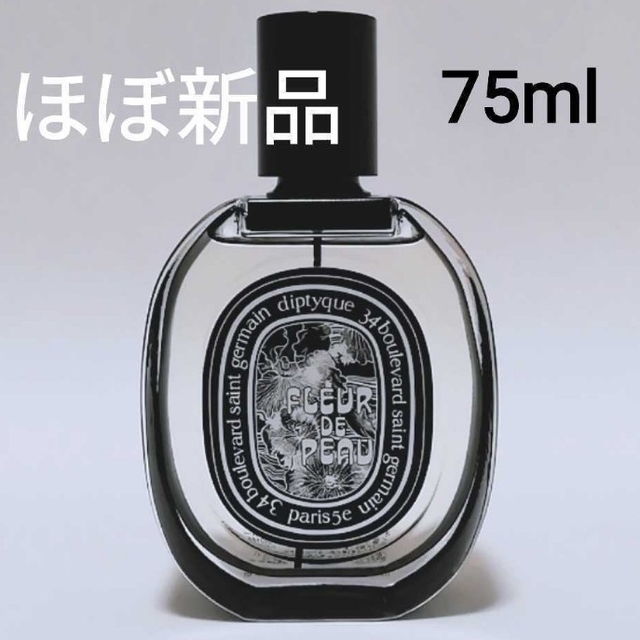 一部予約 Diptyque ディプティック フルールドゥポー75ml agapeeurope.org