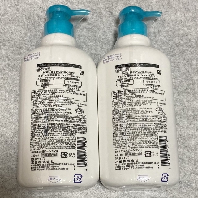 Curel(キュレル)のキュレル ローション ポンプ(410ml) 2個セット 花王 コスメ/美容のボディケア(ボディローション/ミルク)の商品写真