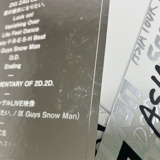 Snow Man ASIA TOUR 2D.2D.＜初回盤＞DVD4枚組 エンタメ/ホビーのDVD/ブルーレイ(アイドル)の商品写真