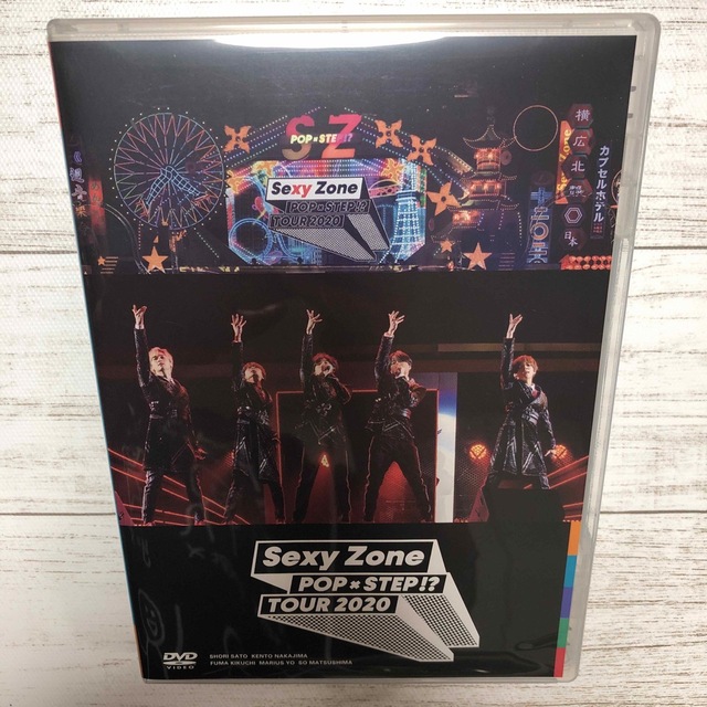Sexy Zone(セクシー ゾーン)のSexy　Zone　POP×STEP！？　TOUR　2020 DVD エンタメ/ホビーのDVD/ブルーレイ(ミュージック)の商品写真