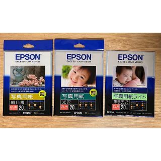 エプソン(EPSON)のEPSON エプソン 写真用紙 光沢  2L判 39枚セット(その他)