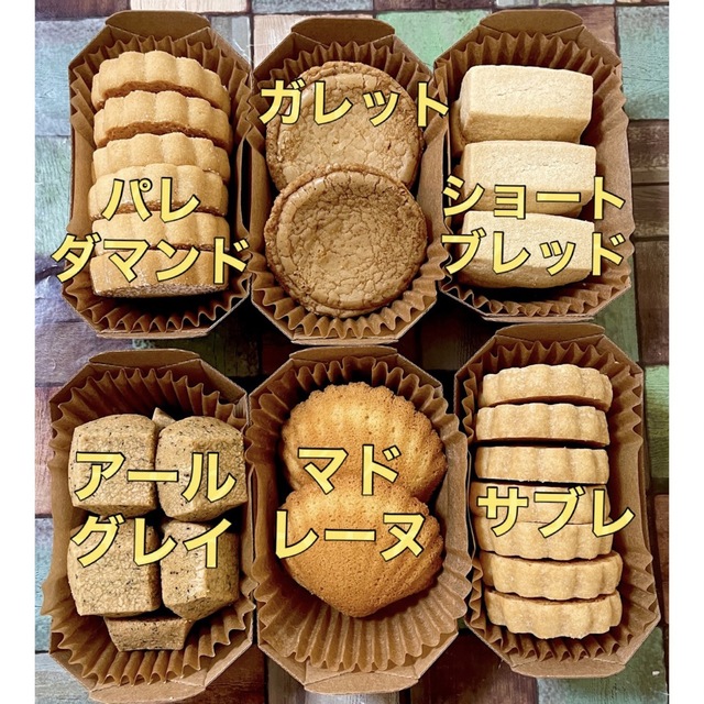 焼き菓子クッキー　福袋 食品/飲料/酒の食品(菓子/デザート)の商品写真
