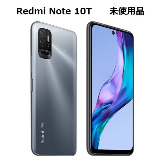 Redmi Note 10T ブラック