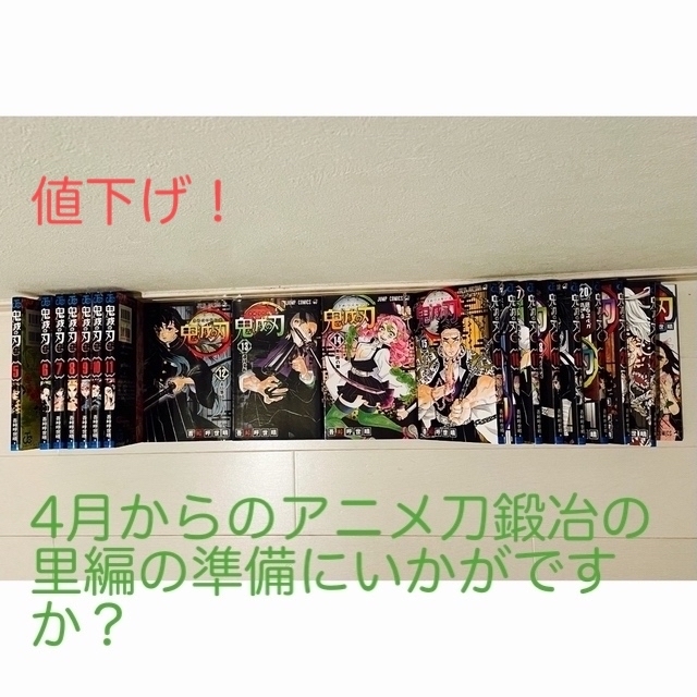 鬼滅の刃 - 鬼滅の刃5巻〜23巻の通販 by ht's shop|キメツノヤイバ ...