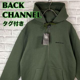 バックチャンネル(Back Channel)のBACK CHANNEL フルジップパーカー 刺繍ロゴ バックプリント タグ付き(パーカー)