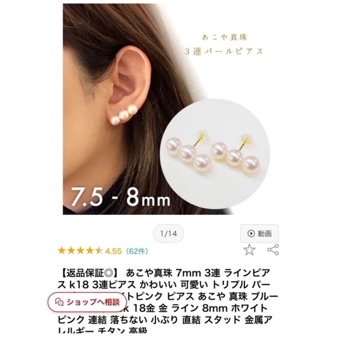 あこや真珠　3連ピアス レディースのアクセサリー(ピアス)の商品写真