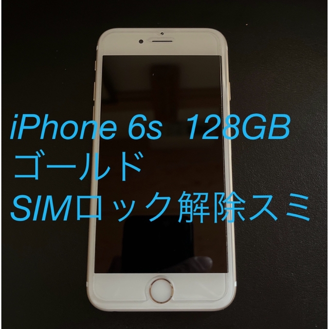 iPhone 6S 再出品専用