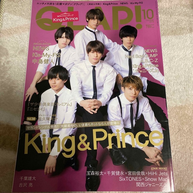 KingPrince　2018年10月号　QLAP　2019年4月号-