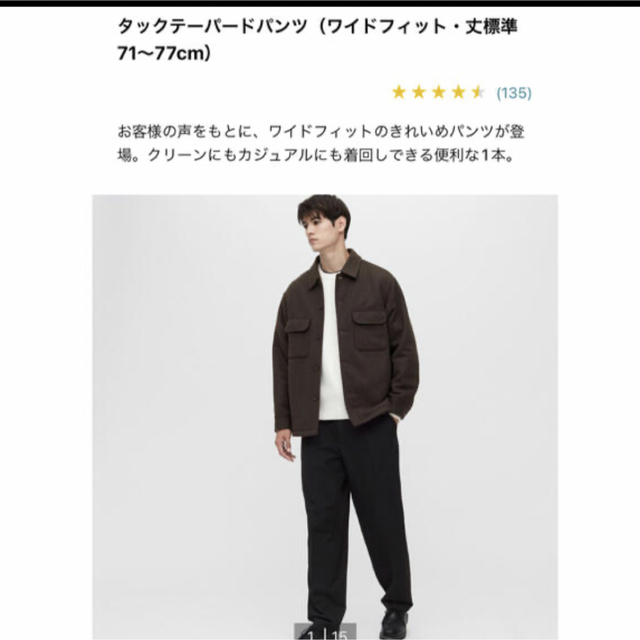 UNIQLO(ユニクロ)のユニクロ　タックテーパードパンツ　黒 メンズのパンツ(スラックス)の商品写真