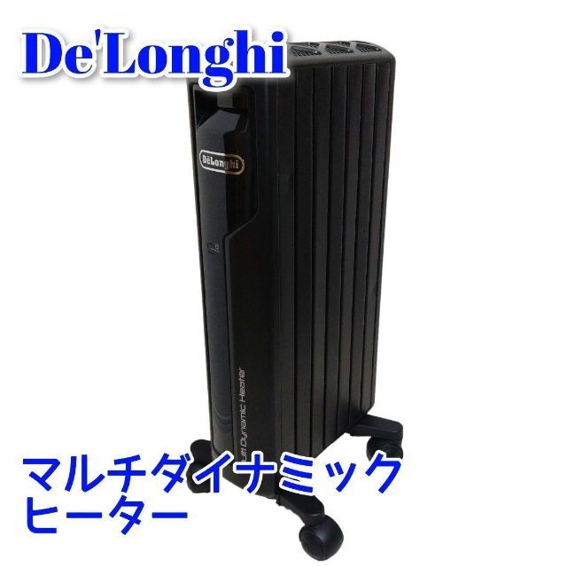 De'Longhi　マルチダイナミックヒーター　MDH09