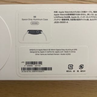 アップルウォッチ(Apple Watch)の新品未開封　Apple Watch SE　44㎜　GPSモデル　スペースグレー(腕時計(デジタル))