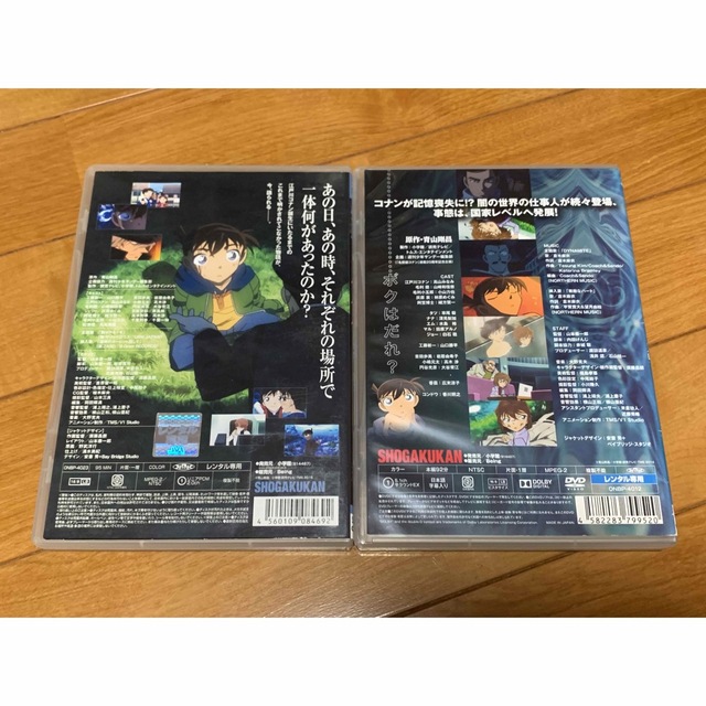 送料無料】名探偵コナン DVD 2点セット江戸川コナン失踪事件 他 送料無料】名探偵コナン DVD 2点セット江戸川コナン失踪事件 他