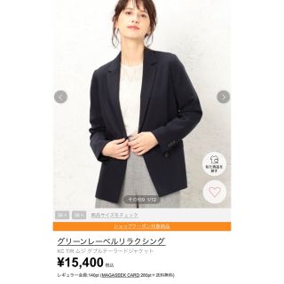 ユナイテッドアローズ(UNITED ARROWS)の本日のみ‼️美品⭐️ ダブルテーラードジャケット(テーラードジャケット)