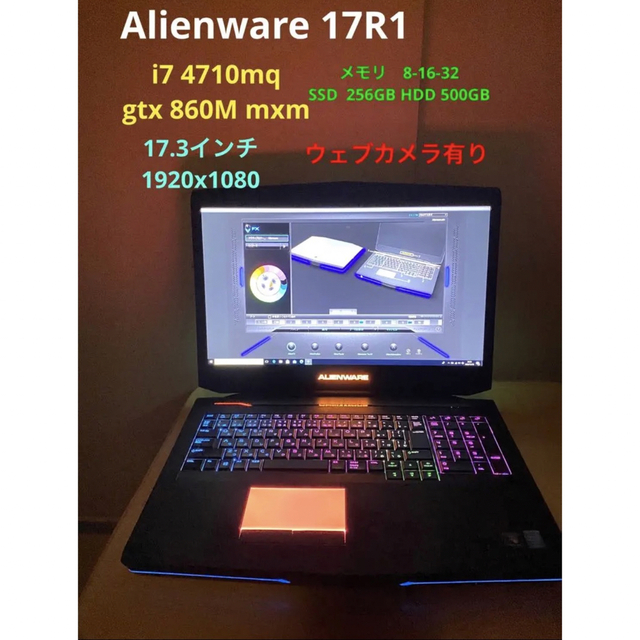Alienware 17 R1 i7 4710mq メモリ8GB SSD256