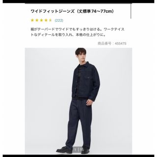 ユニクロ(UNIQLO)のユニクロ　ワイドフィットジーンズ　(デニム/ジーンズ)