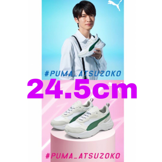 PUMA 厚底スニーカー　Snow Man 深澤辰哉　24cm