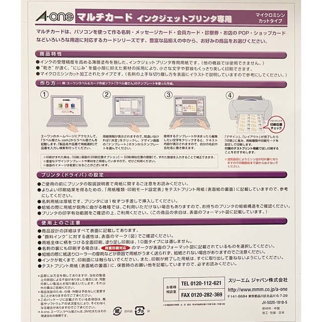 最安値に挑戦 A-one マルチカード 型番52271 エプソン 名刺用紙 写真 イラスト