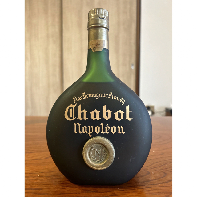 古酒　Chabot ナポレオン　ブランデー