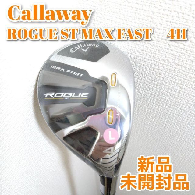 キャロウェイROGUE maxFAST 4H  21° フレックスA