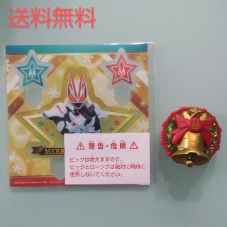 仮面ライダーギーツ DXクリスマスレイズバックル(キャラクターグッズ)