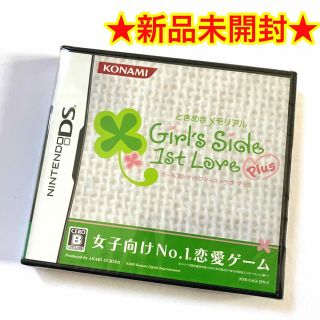 KONAMI - 【新品】ときめきメモリアル Girl's Side 1st Love Plusの