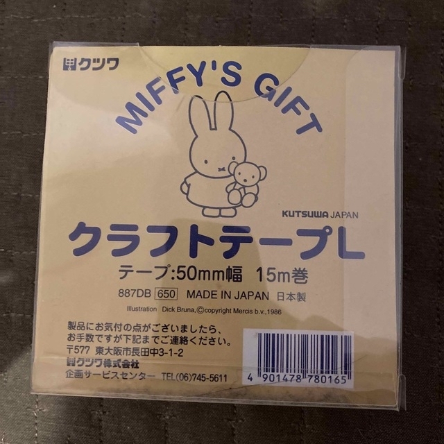 miffy(ミッフィー)の【専用】クラフトテープ　12個セット　ミッフィ ハンドメイドの文具/ステーショナリー(その他)の商品写真