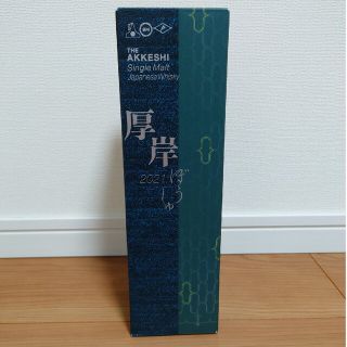 厚岸ウイスキー　芒種　あっけし　ぼうしゅ(ウイスキー)