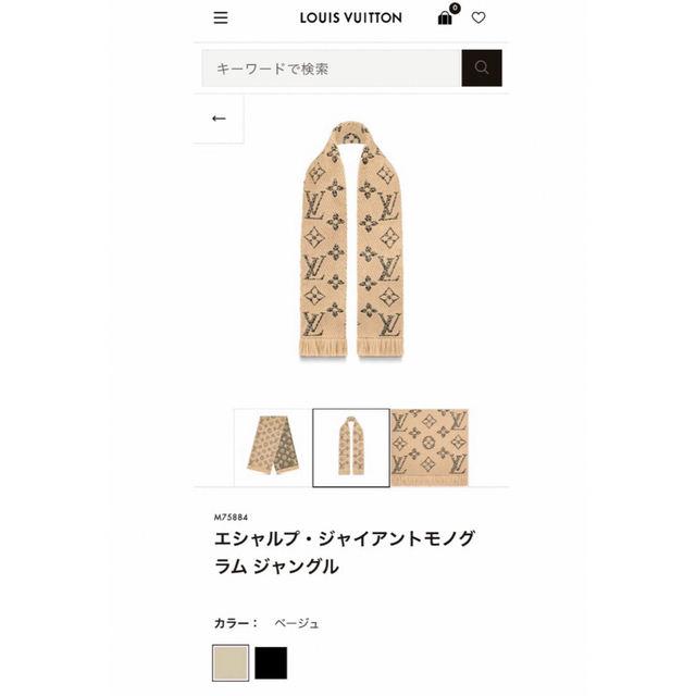 LOUIS VUITTON(ルイヴィトン)の★htm☆kra★様　御専用になります。 レディースのファッション小物(マフラー/ショール)の商品写真