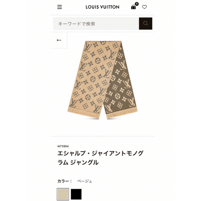 LOUIS VUITTON(ルイヴィトン)の★htm☆kra★様　御専用になります。 レディースのファッション小物(マフラー/ショール)の商品写真