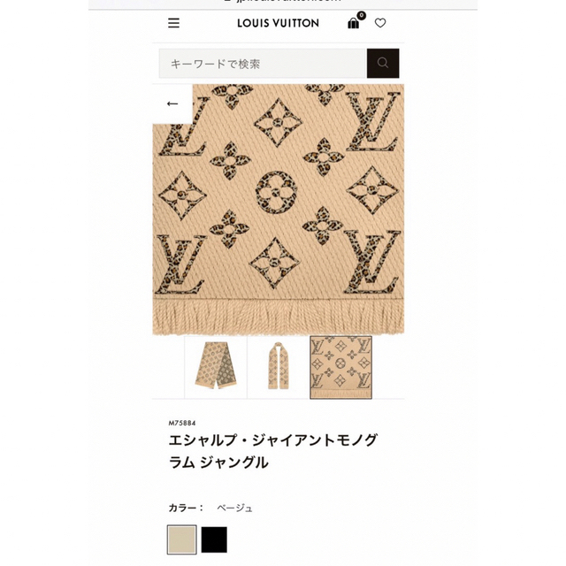 ○ネット特売○ LOUISVUITTON エシャルプジャイアントジャングル